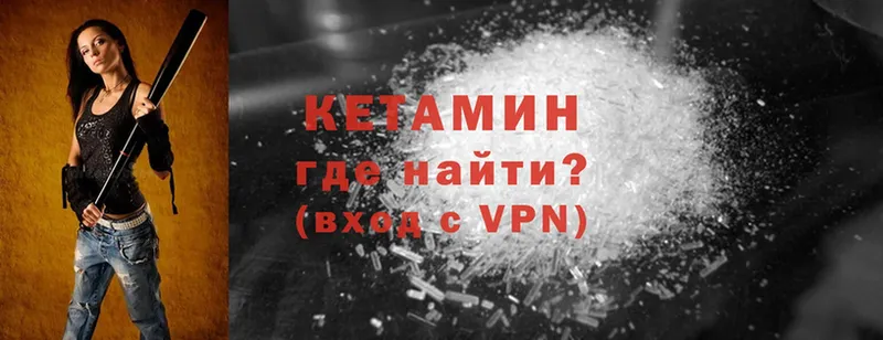 Кетамин ketamine  наркота  Людиново 